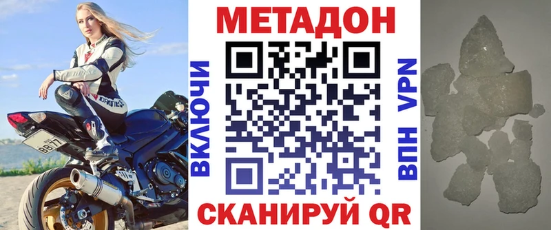 МЕТАДОН белоснежный  Купить где  Стерлитамак 